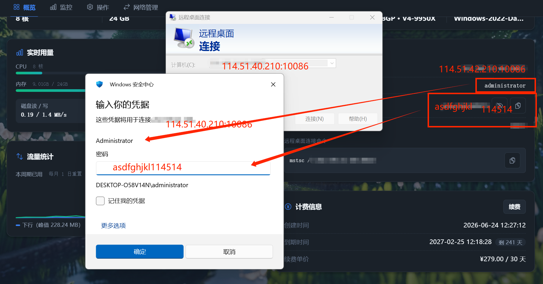 填入密码