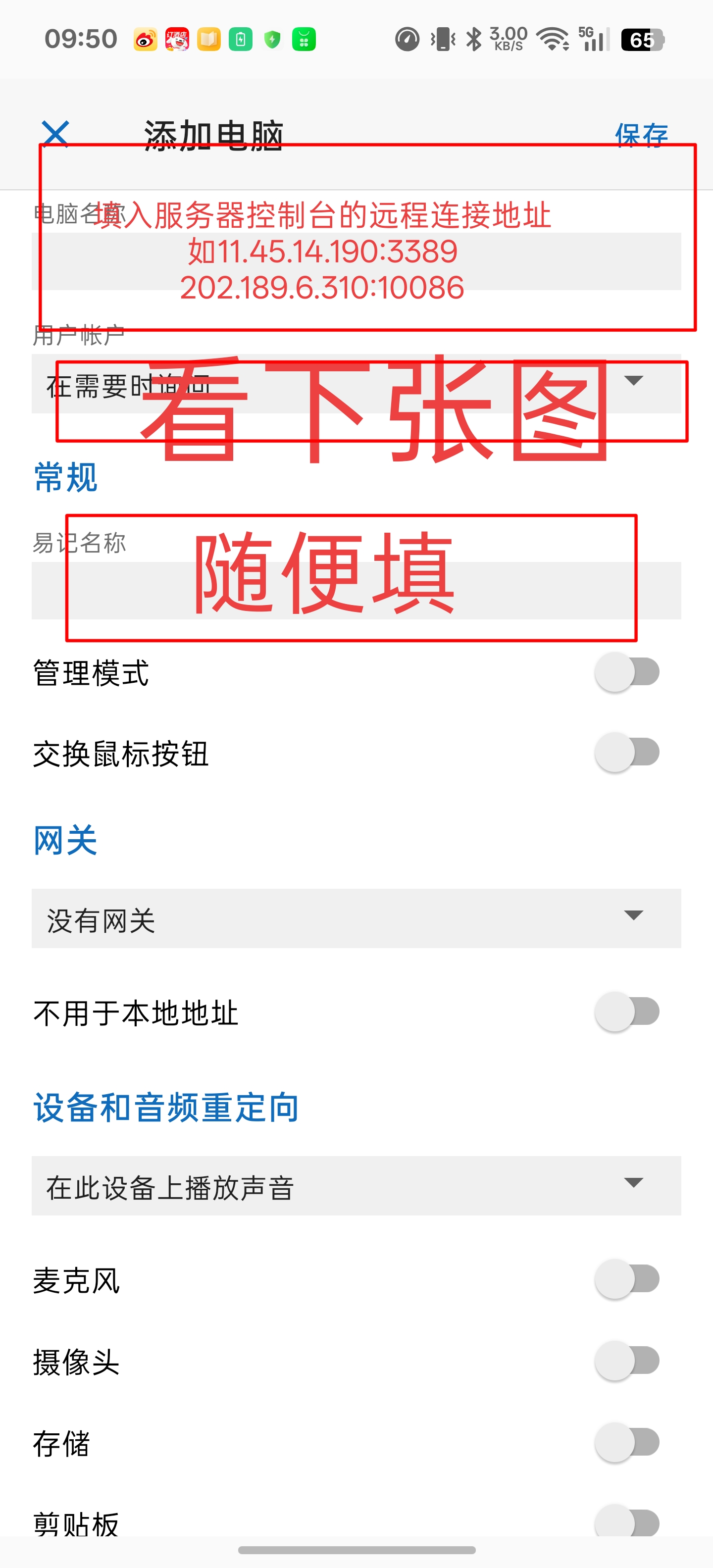 连接图示2