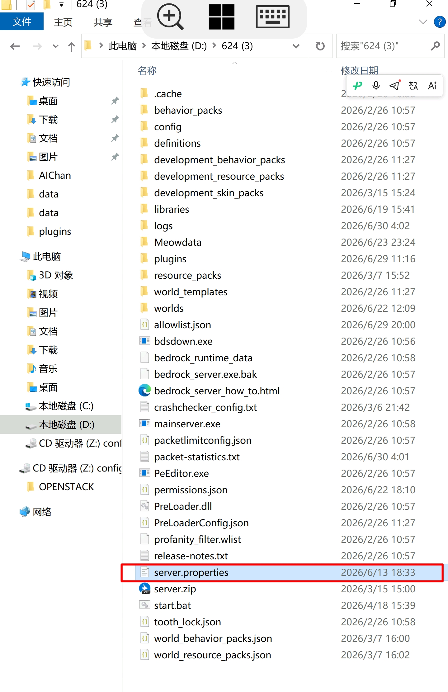 server.properties