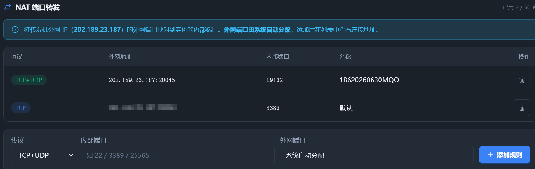 端口转发示意