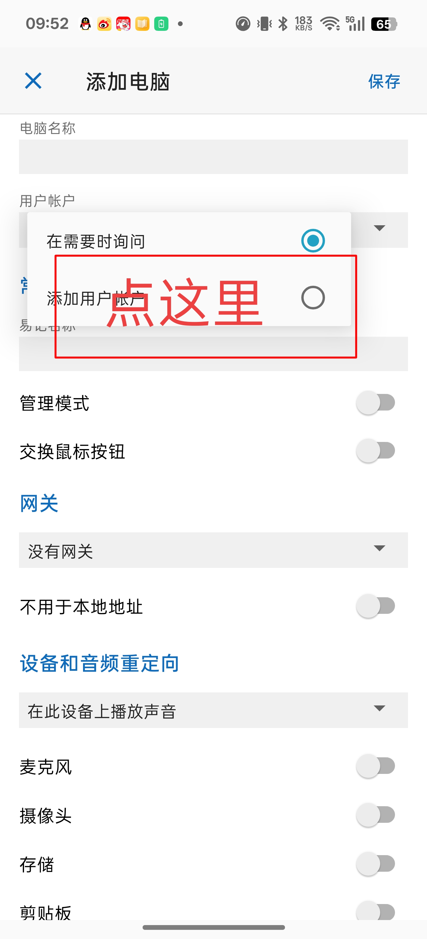 连接图示3